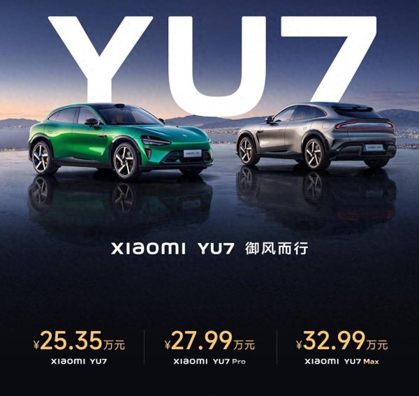 同花配 一小时内近30万人下定！小米YU7售价25.35万元起，上市即爆单