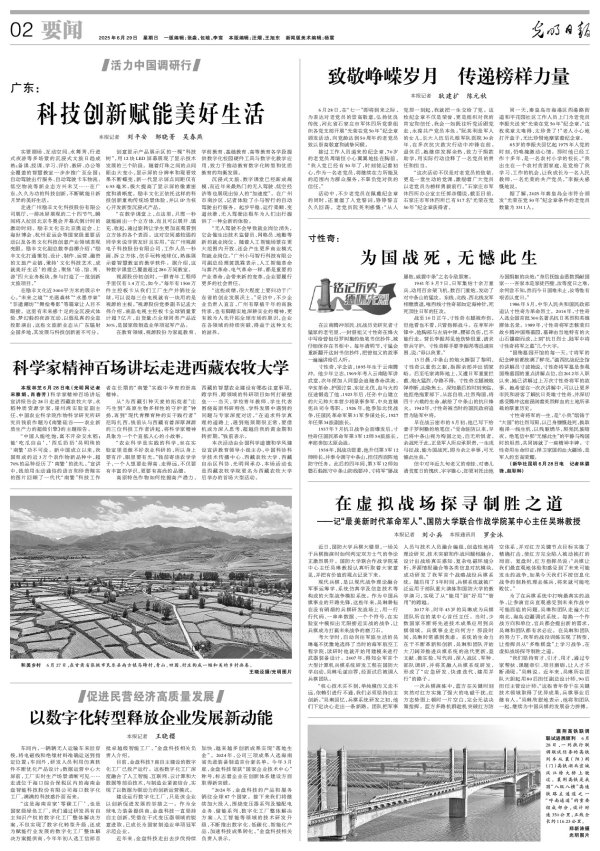优配配件助手 广东：科技创新赋能美好生活_大皖新闻 | 安徽网