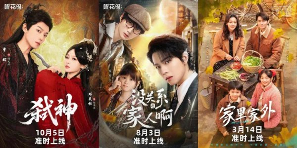 盛鹏优配 短剧进入质变新阶段：多元、创新、深度价值