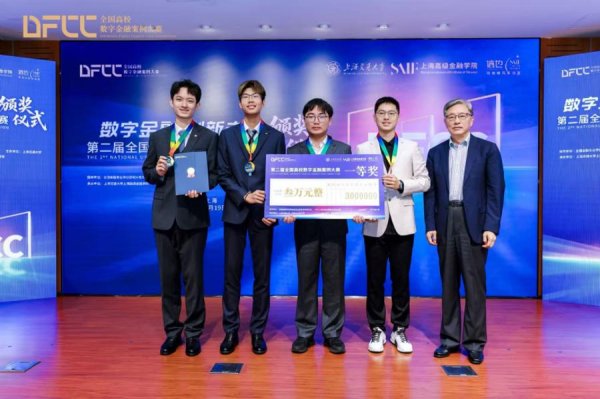 优配库 AI评审+硬核案例！全国高校数字金融大赛落幕